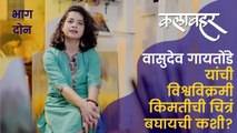 वासुदेव गायतोंडे यांच्या चित्रांना विश्वविक्रमी किंमत का मिळाली? गायत्री तांबे - देशपांडे | कलाबहर | भाग दोन |  Abstract
