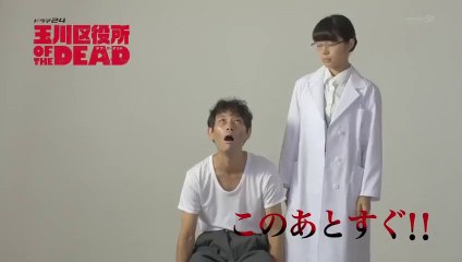 Tamagawa Kuyakusho Of The Dead Tamagawa Ward Office Of The Dead 玉川区役所 Of The Dead English Subtitles E2 Video Dailymotion