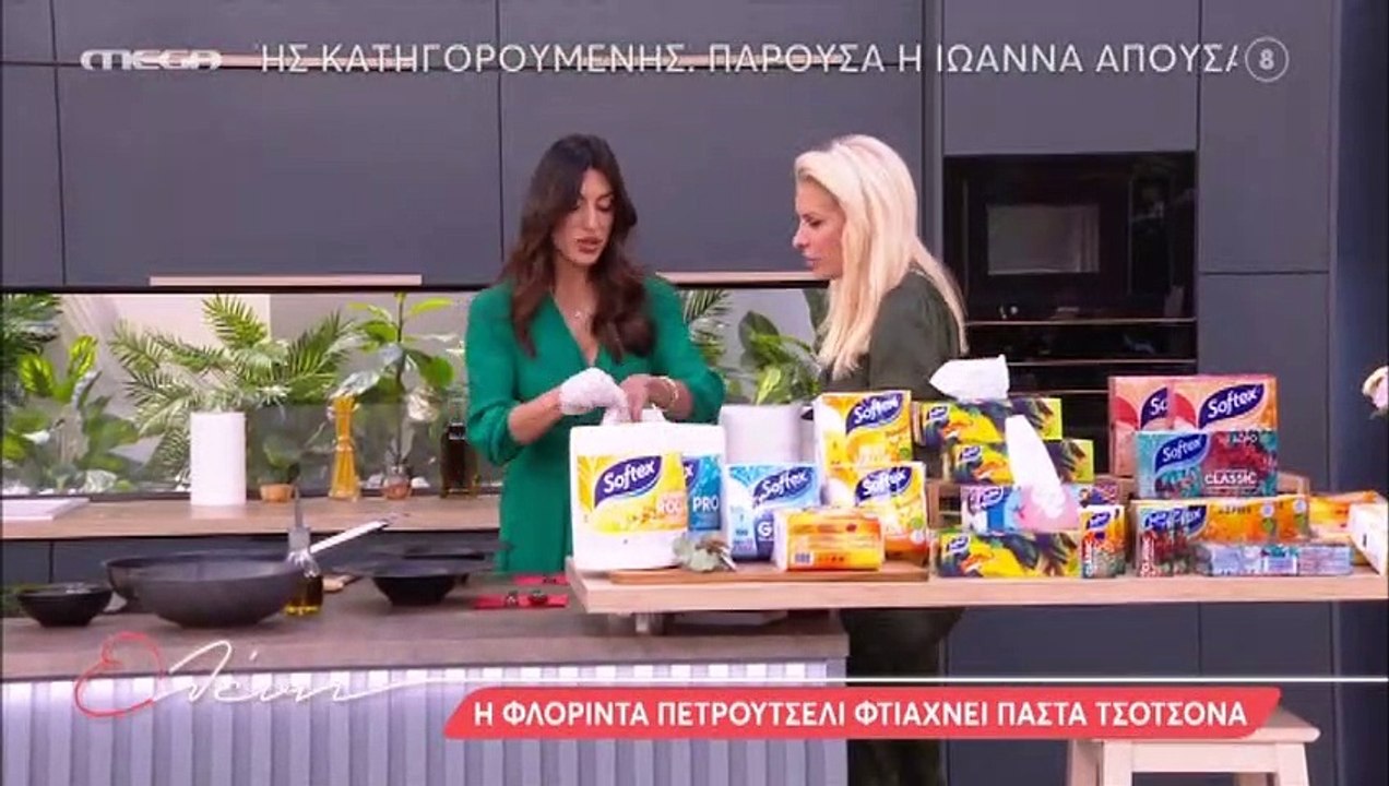 Μενεγάκη - Πετρουτσέλι: Η ιταλική λέξη που τάρα...