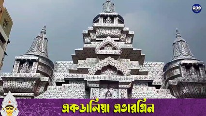 পুজো প্রস্তুতি ২০২১ | একডালিয়া এভারগ্রিন |Oneindia Bengali