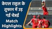 IPL 2021 CSK vs PBKS Match Highlights: KL Rahul Slams 98 not out as Punjab beat CSK | वनइंडिया हिंदी