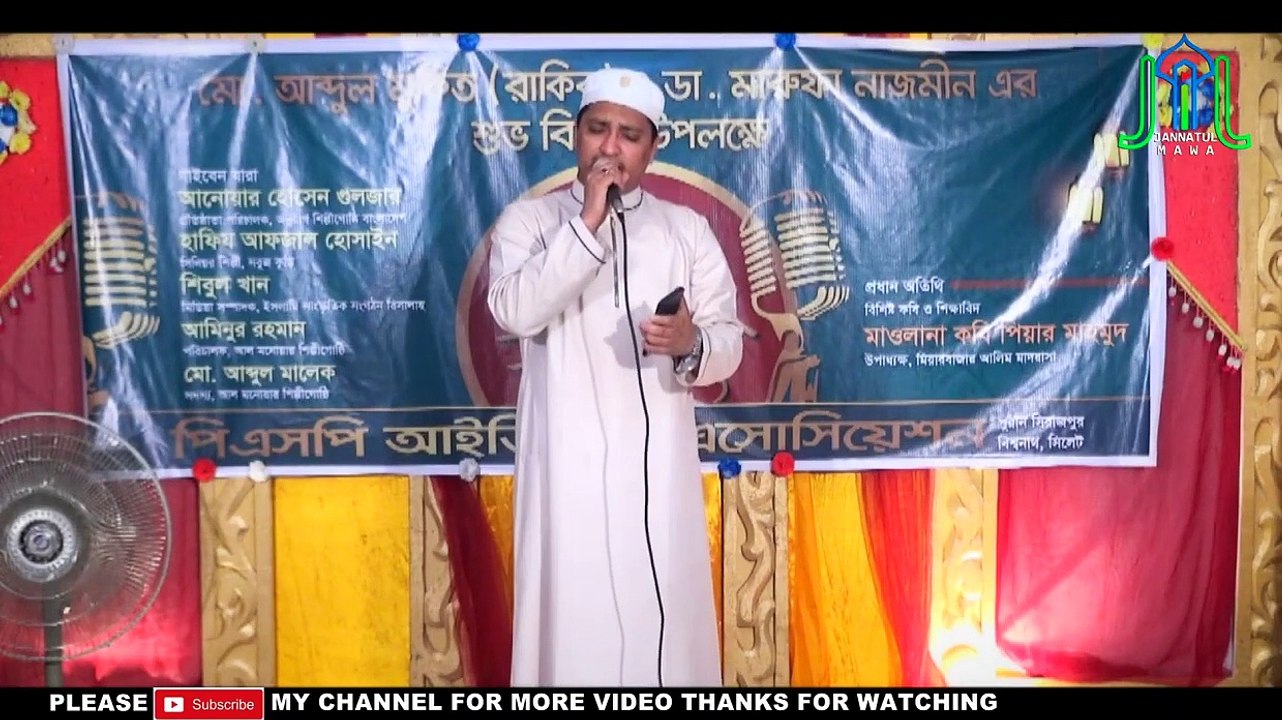 মনে লাগে ভয় গো আল্লাহ । Mone Lage Voy Go Allah। Shak Afzail Hossain