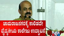 CM Basavaraj Bommai Inaugurates Chamarajanagar Medical College Without Entering The District Centre