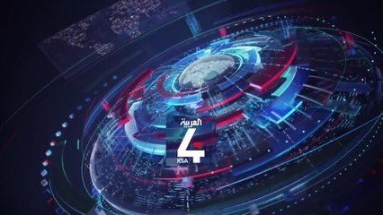 نشرة الرابعة كاملة | تركي الفيصل يروي تفاصيل كتابه "الملف الأفغاني"