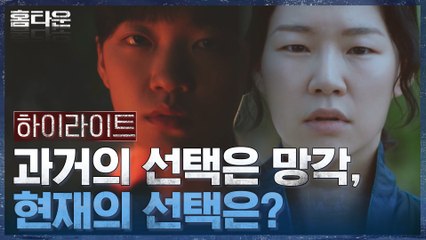 6화#하이라이트# 숨어살던 과거는 이제 그만! 보여줄게 완전히 달라진 한예리.zip