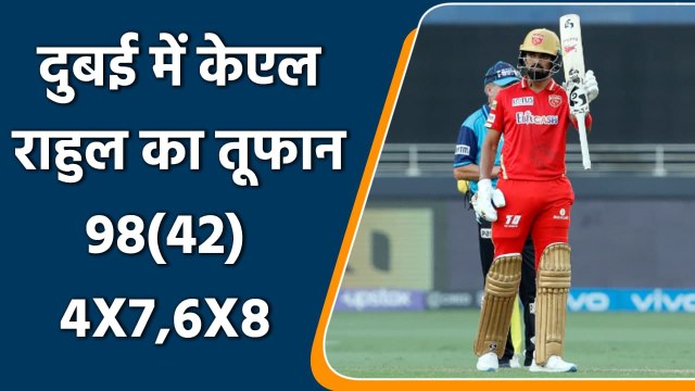 IPL 2021 CSK vs PBKS Highlights: KL Rahul slams 98 off 42 balls with 8 Sixes | वनइंडिया हिंदी