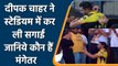 IPL 2021: Deepak chahar proposed his girlfriend after match against Punjab | वनइंडिया हिंदी