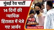 Mumbai Drugs Case: Shahrukh Khan के बेटे Aryan को 14 दिन की न्यायिक हिरासत | वनइंडिया हिंदी