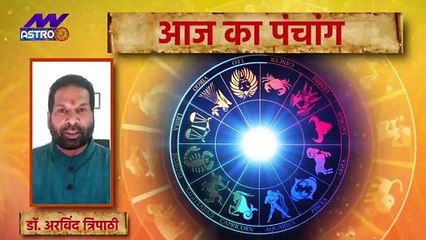 Panchang: 08 अक्टूबर 2021 के पंचांग में जानें ग्रह-नक्षत्र, शुभ मुहूर्त और राहु काल