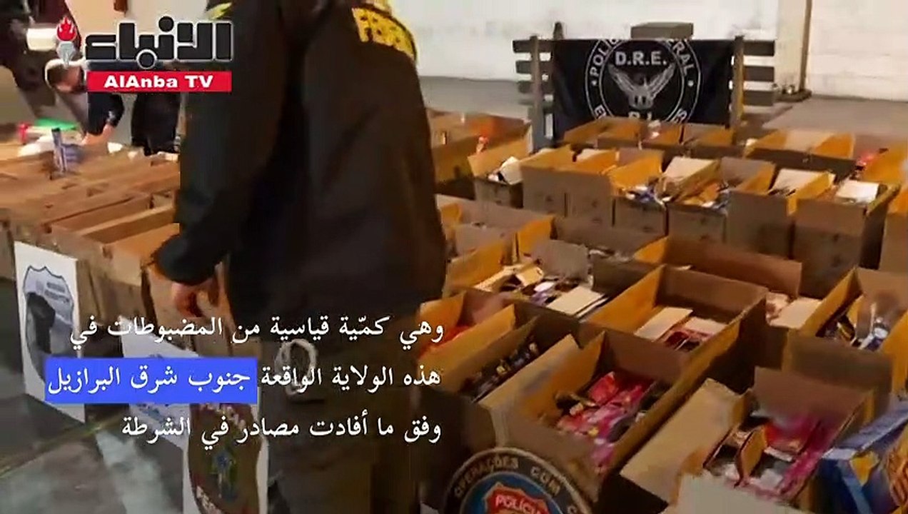 ضبط خمسة أطنان من الكوكايين في مرفأ ريو بالبرازيل