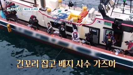 낚시 종료 5분 전, 상렬 마지막 캐스팅에서 히트 달성?!