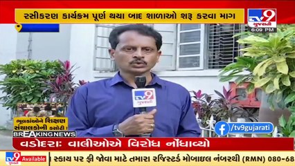 Vadodara Parents association against resuming physical classes of kids before Diwali _ TV9News