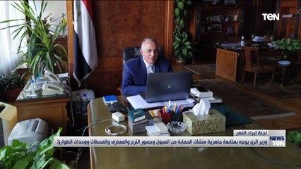 TeN | نشرة أخبار الخامسة مساءًا - الخميس 7 أكتوبر 2021