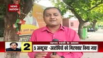 Khabar Cut ToCut: BJP ने वरुण गांधी को नये राष्ट्रीय कार्यकारिणी से निकाला