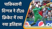 Shoaib Malik became the first Asian batter to reach 11000 runs in T20 cricket | वनइंडिया हिंदी