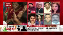 Desh Ki Bahas : PAK does not interfere in the internal affairs