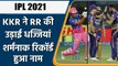 IPL 2021 KKR vs RR: RR batted horrible in bating PP, worst power play in IPL history|वनइंडिया हिन्दी