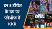 IPL 2021 KKR vs RR Highlights: Shivam Mavi to Shubman Gill, 5 Heroes of match | वनइंडिया हिंदी