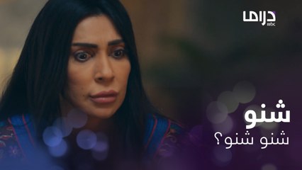 اللي يبي يتزوجها " بنت أخت سلفتها اللي اتهمتها بالبوق".. وسالفة ثانية مو متوقعة!