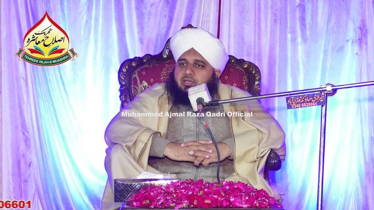 Milad e Mutafa Aur Zikr e Gos e Azam By Molana Ajmal Raza Qadri