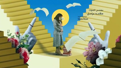 مسلسل سرك الخافي الحلقه 5 الخامسه كاملة