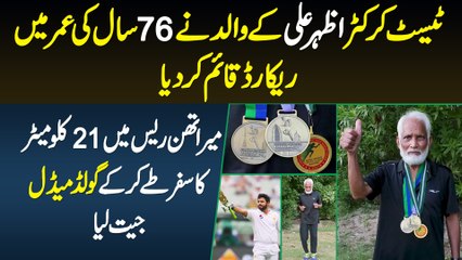 Azhar Ali Ke Father Ne 76 Saal Ki Umar Me Marathon Race Me 21km Safar Kar Ke Gold Medal Jeet Liya