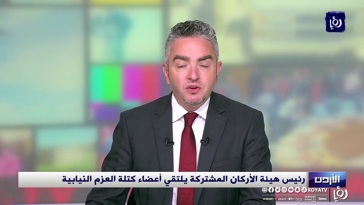 رئيس هيئة الأركان المشتركة يلتقي أعضاء كتلة العزم النيابية