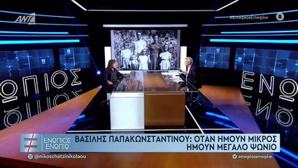 Παπακωσνατντίνου για πρώτο τραγούδι