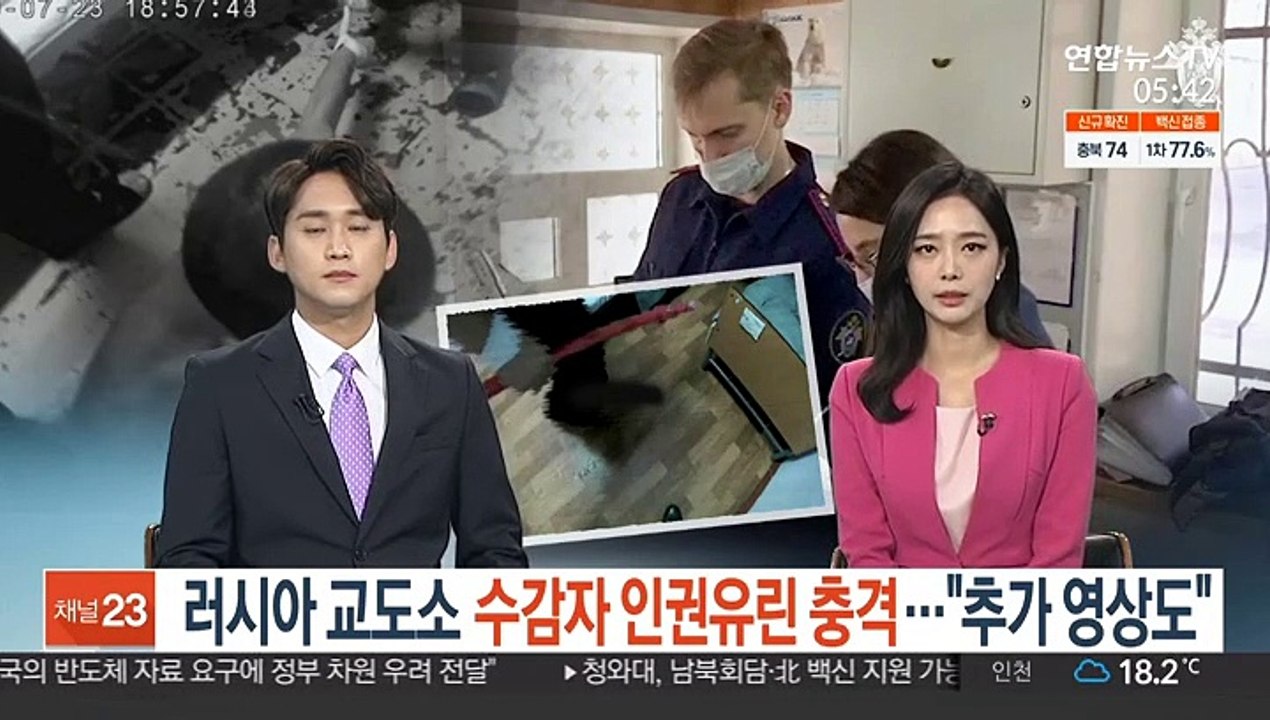 러시아 교도소 수감자 인권유린 충격…"추가 영상 있다"