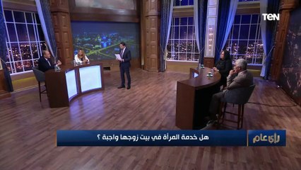 من آراء الفقهاء.. أستاذ بجامعة الأزهر يحسم الجدل حول خدمة الزوجة لزوجها في البيت