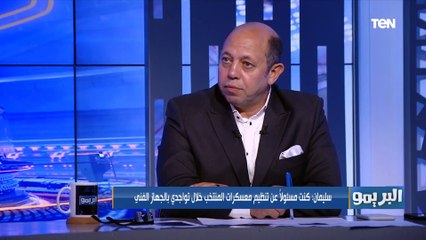 أحمد سليمان يفجر مفاجأة: طلبت من إدارة الزمالك التفاوض مع "محمد الشناوي" لضمه للقلعة البيضاء