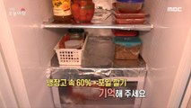[INCIDENT] How to save electricity bills at home!, 생방송 오늘 아침 211008
