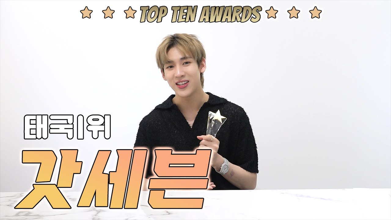 [TTA-태국 1위] 갓세븐(GOT7) 뱀뱀 "믿어주는 아가새, 끝까지 사랑해줘요"