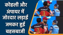 IPL 2021 KKR vs RCB: Virat Kohli argue with umpire Virender Sharma on DRS decision  | वनइंडिया हिंदी