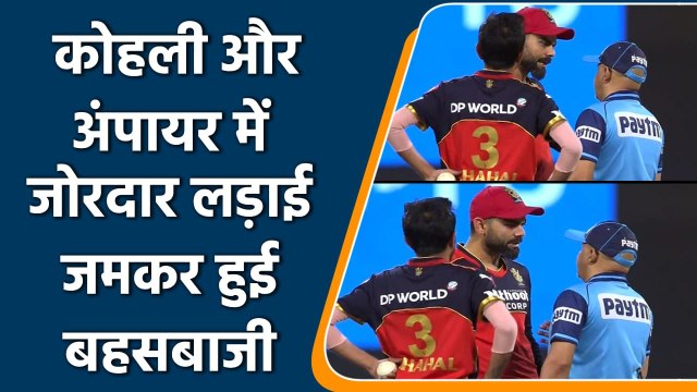 IPL 2021 KKR vs RCB: Virat Kohli argue with umpire Virender Sharma on DRS decision | वनइंडिया हिंदी