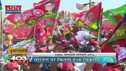 Uttar Pradesh चुनाव में विधानसभा क्षेत्र डुमरियागंज में किसका बजेगा डंका?