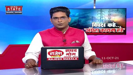 Sabse Bada Mudda: कोयले की किल्लत के कारण UP में बिजली की कटौती