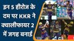 IPL 2021 KKR vs RCB Eliminator Highlights: Gill to Sunil Narine, 5 Heroes of KKR | वनइंडिया हिंदी