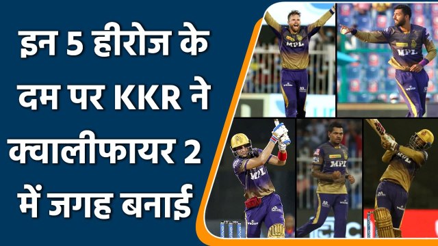 IPL 2021 KKR vs RCB Eliminator Highlights: Gill to Sunil Narine, 5 Heroes of KKR | वनइंडिया हिंदी