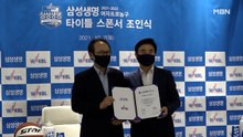 2021-2022 여자프로농구 타이틀스폰서에 삼성생명
