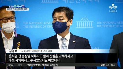 김웅 말한 ‘우리’가 누구냐…고발장 작성·지지자 규명 열쇠