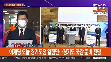 국민의힘 경선후보 4명 압축…국정감사 '대장동' 공방
