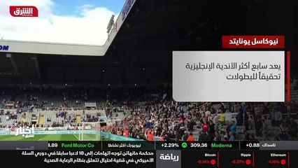 ...كاسل يونايتد الإنجليزي . عملية والاستحوا...