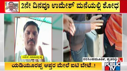 IT Officials Continue To Raid On Yediyurappa's PA Umesh