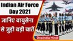 Indian Air Force Day 2021: जानिए भारतीय वायुसेना से जुड़ी बडी बातें | वनइंडिया हिंदी