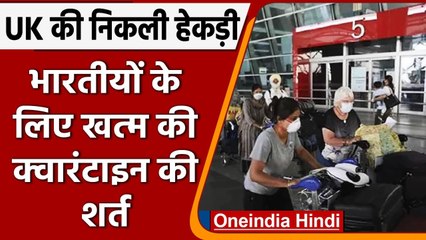 Covishield Vaccine: UK जाने पर भारतीयों को नहीं रहना होगा क्वारंटाइन | वनइंडिया हिंदी