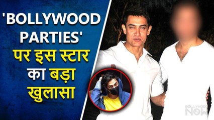 Aamir Khan's This Family Member's SHOCKING Revelations About Bollywood Parties