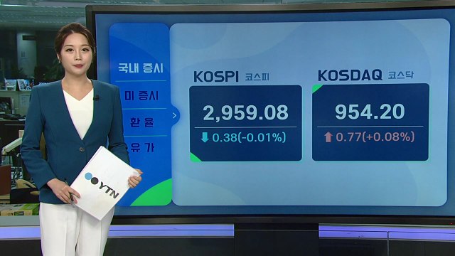 [오늘의 경제지표] 훈풍 분 美 증시...국내 경제지표는? / YTN