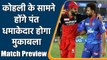 IPL 2021 RCB vs DC: Rishabh Pant will lock horns with Virat Kohli at Dubai | वनइंडिया हिंदी
