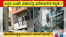 Building Collapse Cases Continues In Bengaluru | Kasturi Nagar